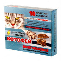 Х.Ловушка клеевая от мышей Котофей (2 ловушки пластины)