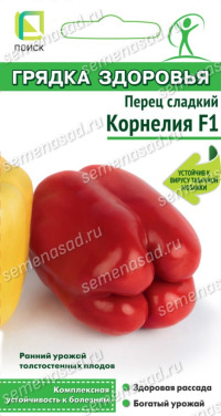 Перец Корнелия F1 Поиск цв.п. 12шт. (ранний, крупнопл., толстостенный)