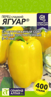 Перец Ягуар Сем.Алтая цв.п. 0,1гр (суперурожайный, толстостенный, желтый)