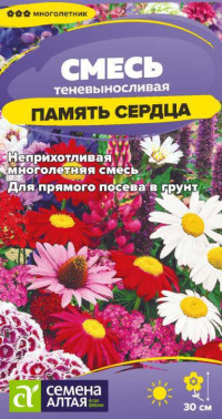 Цв.Смесь Память сердца (теневыносливая,многолетняя) Сем.алтая цв.п. 0,3 гр