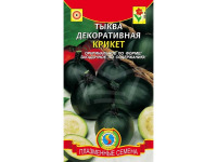 Цв.Тыква декор. Крикет Плазмас