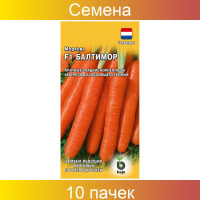 Морковь Балтимор F1 Гавриш цв.п.150шт (ранний, лежкий, отл. вкус.качества)