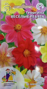 Цв.Георгина Веселые ребята смесь УД  0,2гр