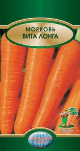Морковь Вита Лонга Поиск цв.п. 2гр (позднеспел., хорошо переносит тяжелые почвы)