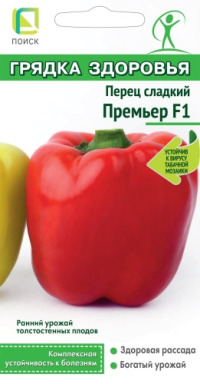 Перец Премьер F1 Поиск цв.п. 12шт (раннесп.,крупноплод., устойчив к болезням)