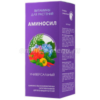 Уд.Аминосил универсальный (концентрат)  (фл.250мл)  уп.8шт.  (скидки нет)