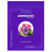 Уд.Аминосил для петуний (концентрат)  амп.5мл (скидки нет)