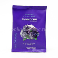 Уд.Аминосил для гортензий (концентрат) амп.5мл (скидки нет)