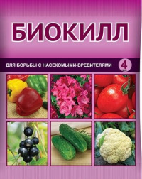 Х.Биокилл (амп.2мл) ВХ биопрепарат, возможно применение за 3 дня до сбора урожая  уп.150шт