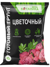 Грунт Мечта ботаника Цветочный Премиум 10л. уп.5шт.