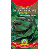 Артишок (Кардон испанский) Красавец Плазмас цв.п. 0,2 гр.