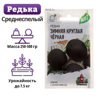 Редька зимняя круглая черная Чернавка  Гавриш цв.п. 1 гр. ХИТ
