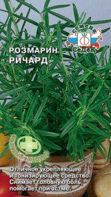 Шпинат Жирнолистный Поиск (Огородное изобилие) цв.п. 3гр