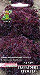 Салат Гранатовые кружева Поиск цв.п. 1гр (среднеспел., листовой, красный)