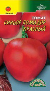Томат Супергроздевой Сиб.сад цв.п.20 шт.(скоросп.,засолочный,плоды удлиненной формы 65-100 гр.)