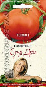 Томат Сердце Минусинска Сиб.сад цв.п. 20 шт.(малин.,сорт-гигант 800 гр.,сердцевидный)