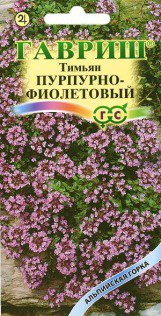 Цв.Тимьян пурпурно-фиолетовый Гавриш цв.п 0,05г (серия Альпийская горка)