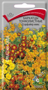 Цв.Бархатцы тонколистные Старфайер микс  Поиск 0,1гр (30см)