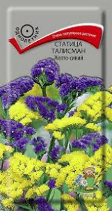 Цв.Статица Талисман желто-синий Поиск 0,1гр (50-60см)