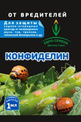 Х.Конфиделин (амп.1мл)  от тли, трипсов, белокрылки  уп.200шт. - уменьшеная