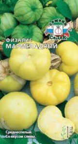 Физалис Мармеладный Седек цв.п. 0,1г (среднеспел.,со вкусом сливы) - уменьшеная