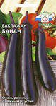 Баклажан Банан СеДек цв.п. 0,2гр (ультраскороспелый, без горечи) - уменьшеная