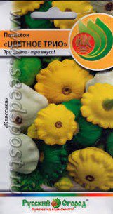 Патиссоны Цветное трио (смесь) НК - уменьшеная
