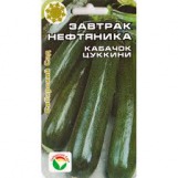 Кабачок Завтрак нефтяника Сиб.сад цв.п.  5шт.(ранний, кустовой, лежкий) - уменьшеная