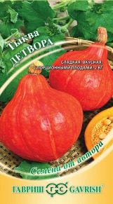 Тыква Детвора Гавриш цв.п. 2гр (раннесп.,порционный, до 2кг, мякоть оранжевая) - уменьшеная