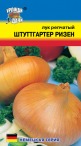 Лук репчатый Штутгартен Ризен УУ цв.п. 0,5гр (ранний, на хранение) - уменьшеная