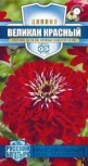 Цв.Циния Великан Красный 0,3г (сер.Рус.богатырь) Гавриш  0,3 гр - уменьшеная