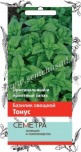 Базилик зеленый Тонус  Поиск (Семетра) цв.п. 0,5гр. - уменьшеная