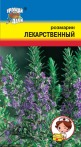 Розмарин Лекарственный УУ  цв.п. - уменьшеная