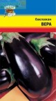 Баклажан Вера УУ цв.п. 0,3гр (раннесп.,холодостойкий) - уменьшеная