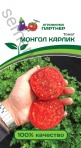 Томат Монгол карлик Партнер цв.п. 0,05гр (один из самых низкорослых томатов, плоды красные, до 200гр) - уменьшеная