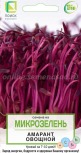 Микрозелень Амарант овощной Поиск цв.п. 1гр - уменьшеная