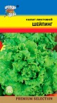 Салат Шейпинг УУ  цв.п.0,5гр. (среднесп., листовой,зеленый) - уменьшеная