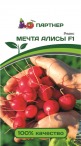 Редис Мечта Алисы F1 Партнер цв.п. 1гр (раннесп.,круглый, до 30гр) - уменьшеная
