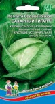 Капуста Сахарный гигант УД цв.п. 0,3гр (позднесп., для квашения и хранения) - уменьшеная