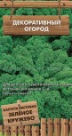 Капуста Листовая Зеленое Кружево Поиск цв.п. 0,1гр.( для диетического питания) - уменьшеная