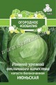 Капуста Июньская Поиск (Огородное изобилие) цв.п. 0,5гр (раннеспелый) - уменьшеная