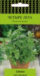 Мята Забава овощная Поиск цв.п.  20шт. (подходит для выращивания на балконе) - уменьшеная