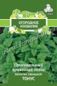 Базилик зеленый Тонус  Поиск (Огородное изобилие) цв.п. 0,25гр. - уменьшеная