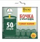 Уд.Бочка и четыре ведра водорастворимая таблетка 14гр (уп.100шт.) - уменьшеная