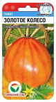 Томат Золотое колесо Сиб.сад  цв.п. 20шт. (среднесп.,крупноплодный, оранжевый с красными полосами) - уменьшеная