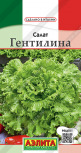 Салат Гентилина Аэлита цв.п. 0,5гр. (латук, раннеспелый, полукочанный) - уменьшеная