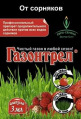 Х.Газонтрел (амп.3мл) от сорняков на клубнике и газоне  (уп. 200шт.) - уменьшеная