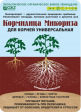 Уд.Микориза Кормилица для корней (пак. 30гр)   уп.36шт. - уменьшеная