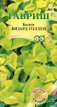 Цв.Колеус Визард Голден Гавриш  5 шт. - уменьшеная