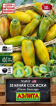 Томат Зеленая сосиска Аэлита цв.п. 0,2гр (среднеран.,низкорослый, желто-зеленый, сладкий) - уменьшеная